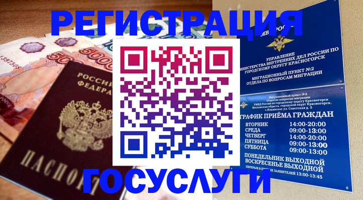 регистрация для дет. сада в Краснодаре