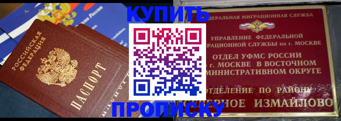 временная регистрация законно в Краснодаре