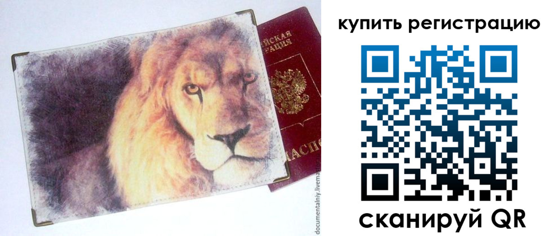 прописка в квартире в Краснодаре