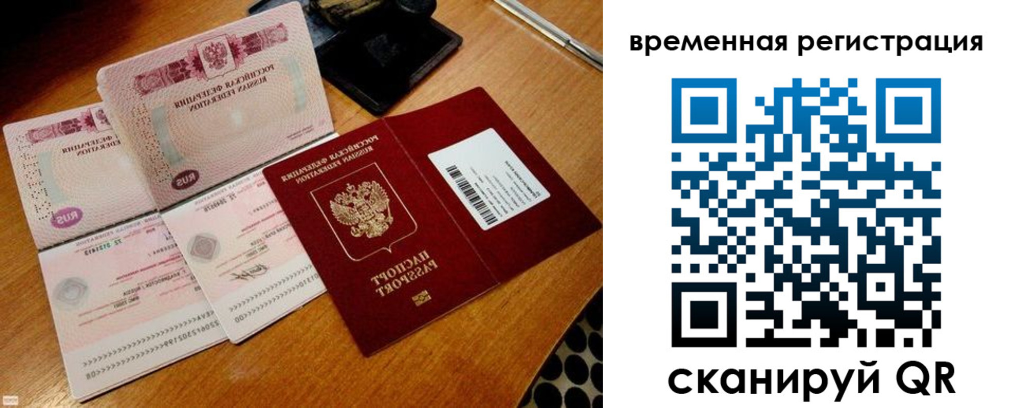 прописка регистрация в Краснодаре