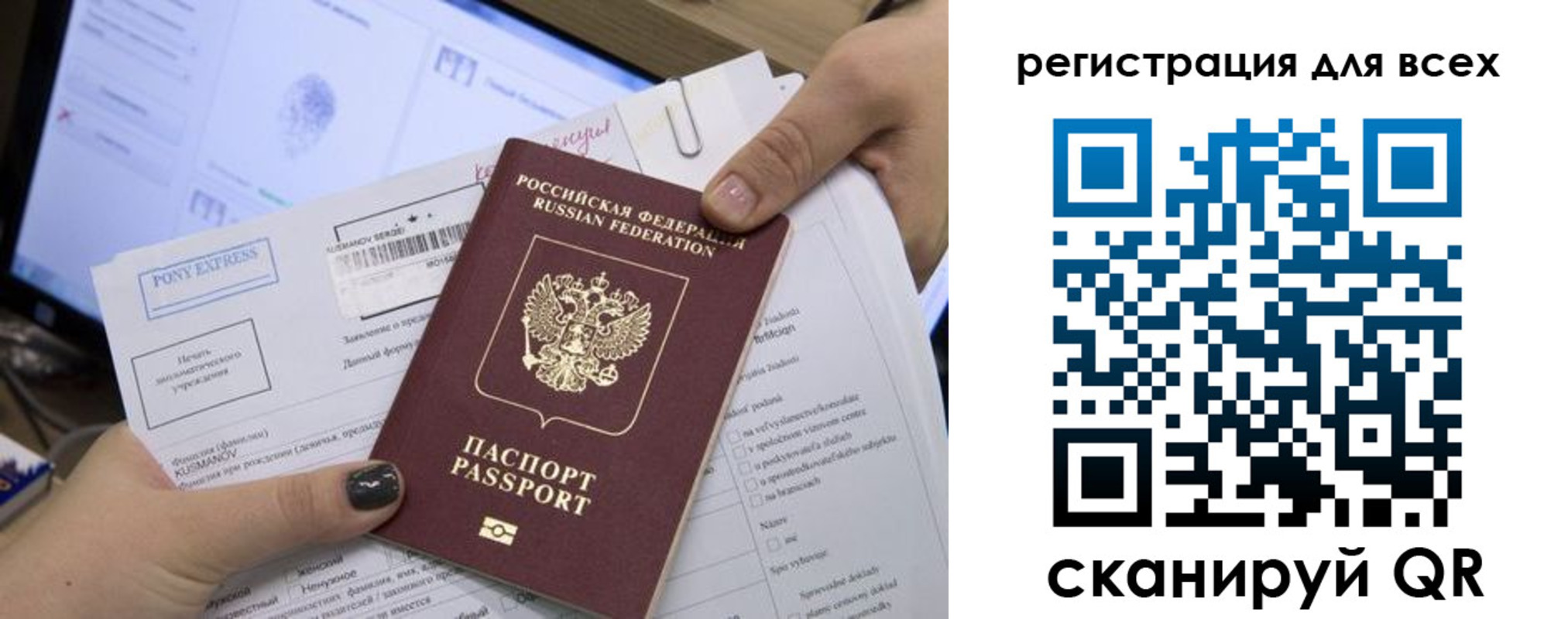временная регистрация для всех в Краснодаре