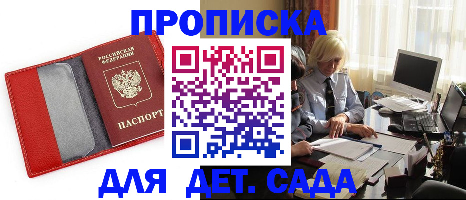 временная регистрация адрес в Краснодаре