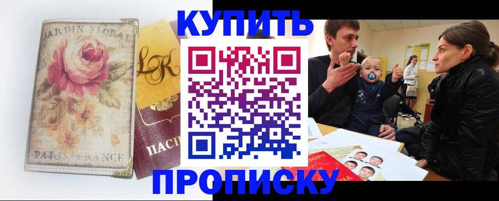 пропишу в квартире в Краснодаре