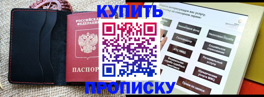 временная регистрация гарантия в Краснодаре
