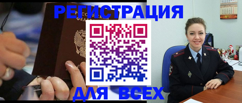 временная регистрация в Краснодаре
